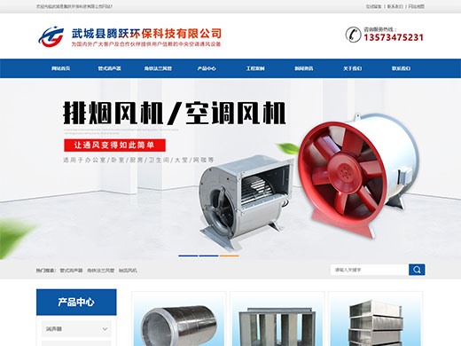 武城騰躍環?？萍加邢薰? /></div>
		<h2 id=