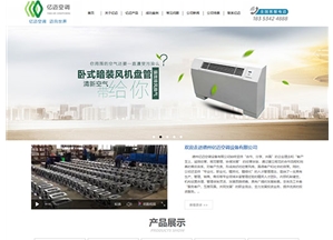 德州億邁空調(diào)設(shè)備有限公司