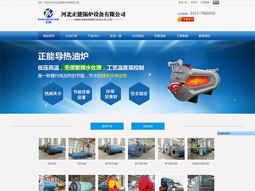 河北正能鍋爐設備有限公司