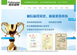 山東歐萊瑞納環(huán)境科技有限公司