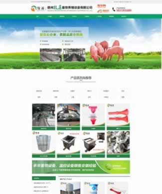 德州牧鑫畜牧養殖設備有限公司