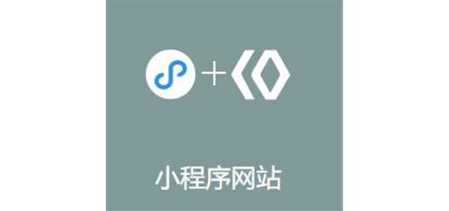 微信官方發(fā)布小程序SEO標(biāo)準(zhǔn)了