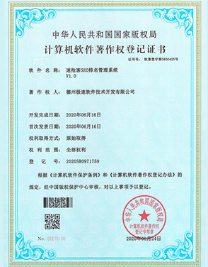 速搶客SEO排名管理系統V1.0